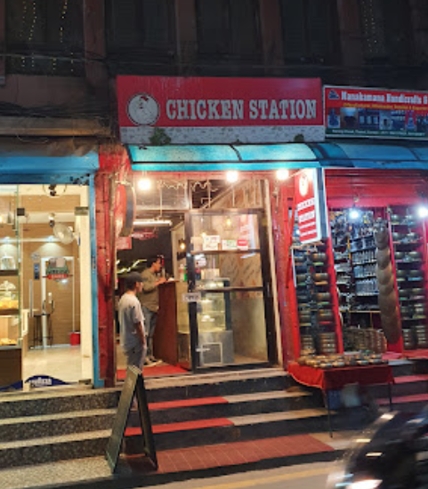 Chicken Station Thamel image 1
