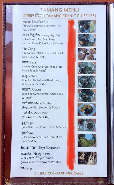 Tamang Kutap Restaurant तामाङ कुtaप रेस्टुरेन्ट menu 2