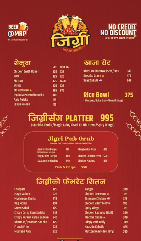 Jigri Sekuwa - Kapan,Faika    menu 1