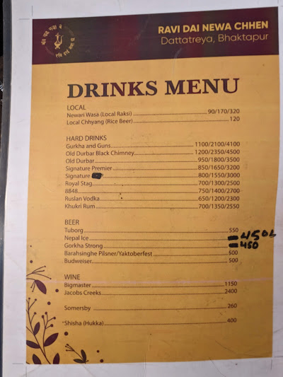 Ravi Dai Newa Chhen (Dattatraya Khaja Ghar / दत्तात्रय खाजा घर)_menu_4