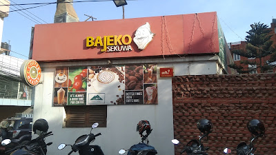 Bajeko Sekuwa - Anamnagar image 2