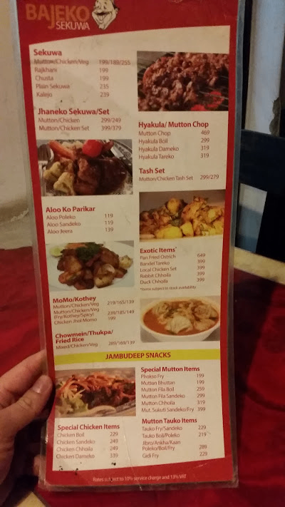 बाजेको सेकुवा Bajeko Sekuwa menu 4