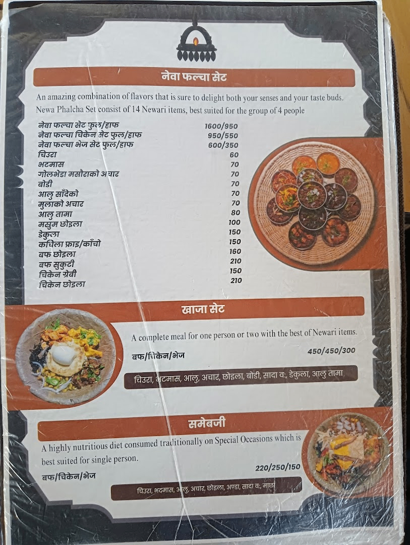 Newa Falcha Budhanilkantha menu 4