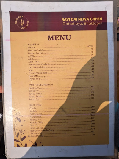 Ravi Dai Newa Chhen (Dattatraya Khaja Ghar / दत्तात्रय खाजा घर)_menu_6