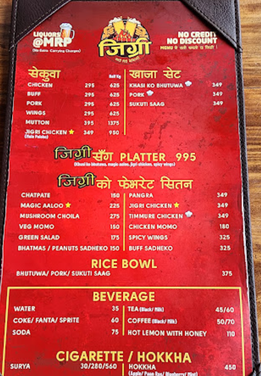 Jigri Sekuwa - Hattigauda menu 1