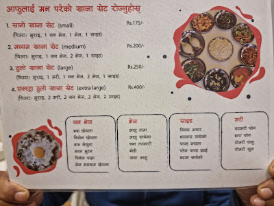 Newari Express_menu_4