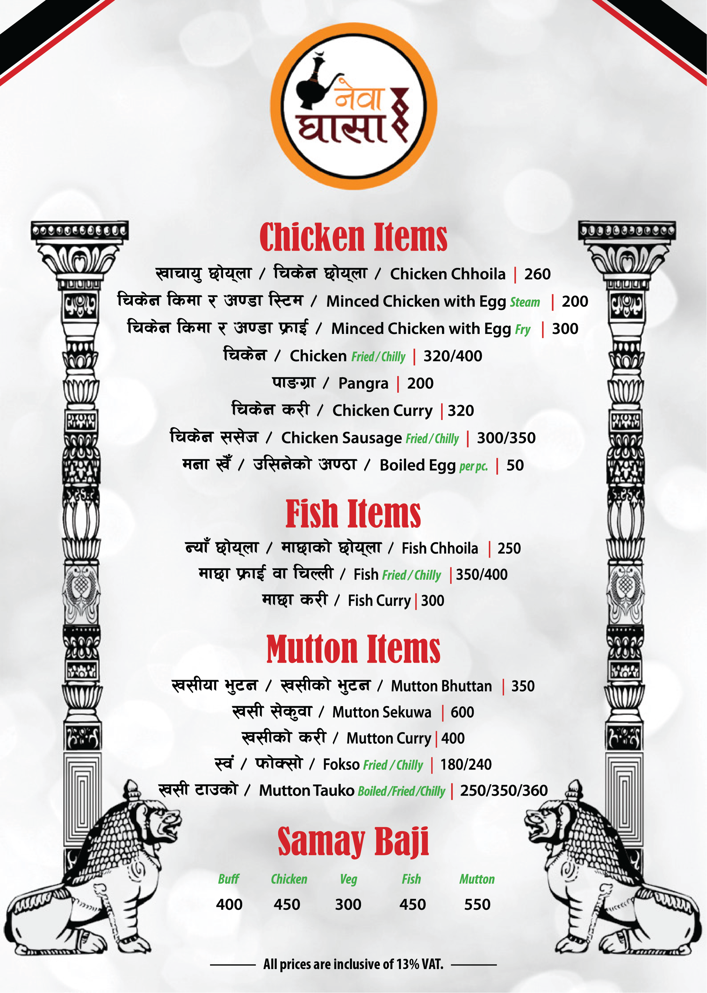 Newa Ghasa - Basantapur menu 1