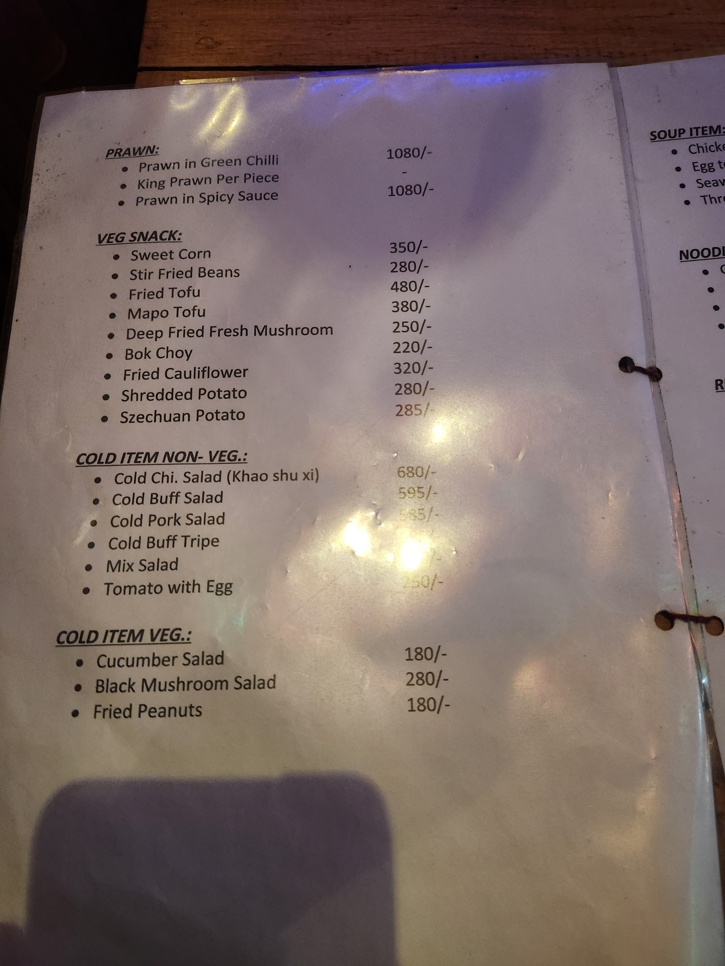 Szechuan Delights and Bar_menu_6