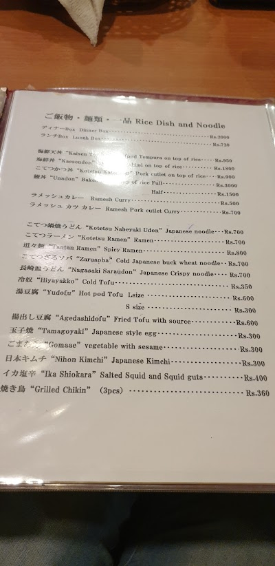 Kotetsu Japanese Restaurant menu 3