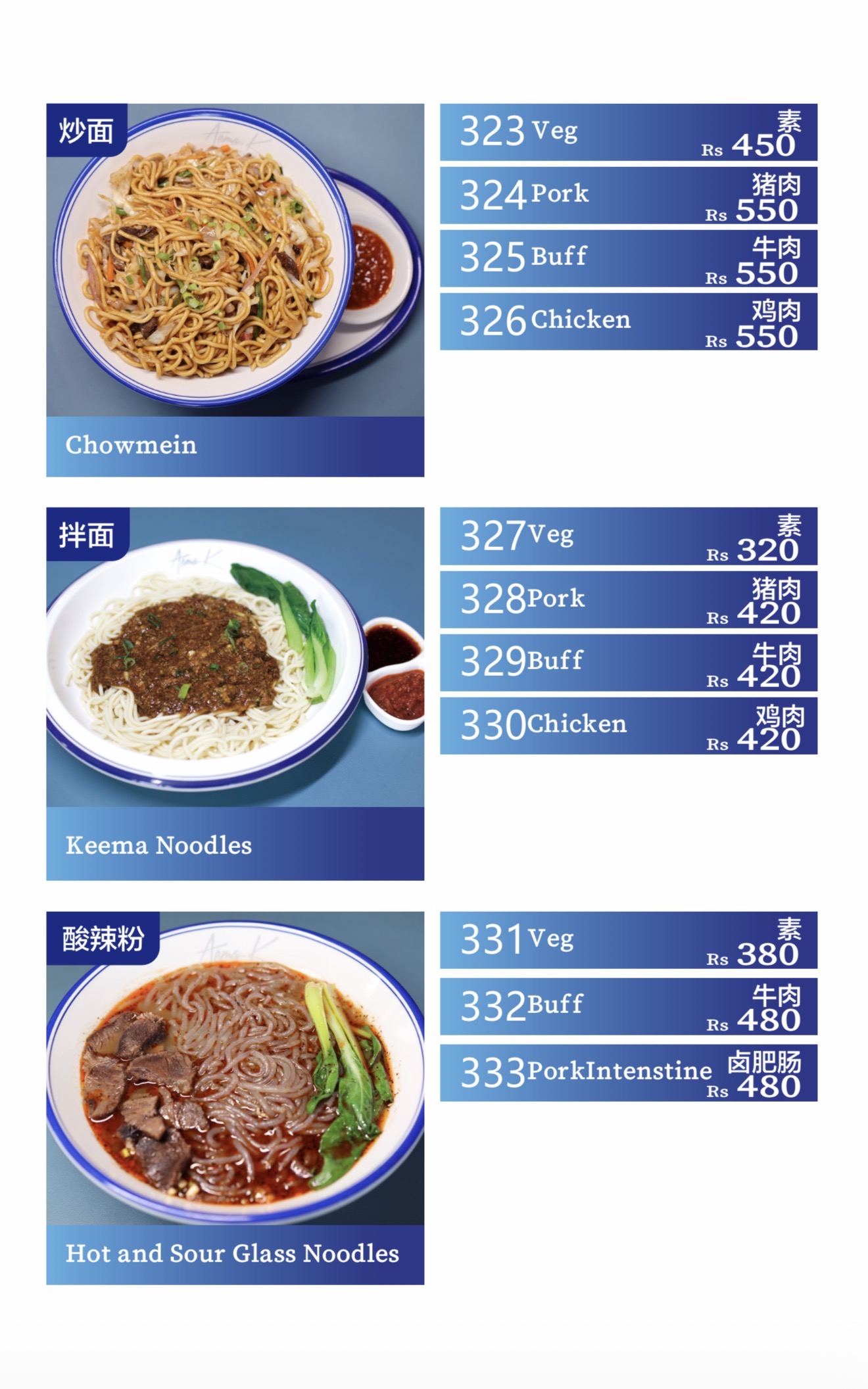 Aemak Noodles Shop (艾玛面馆) menu 2