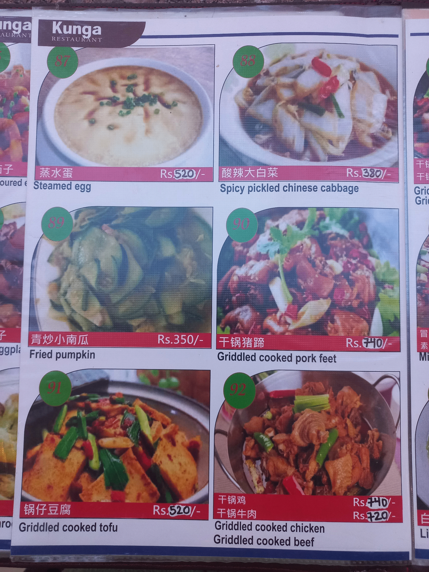 Kunga Hotel Restaurant_menu_10