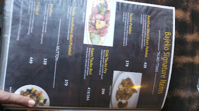 Bajeko Sekuwa - Anamnagar_menu_5
