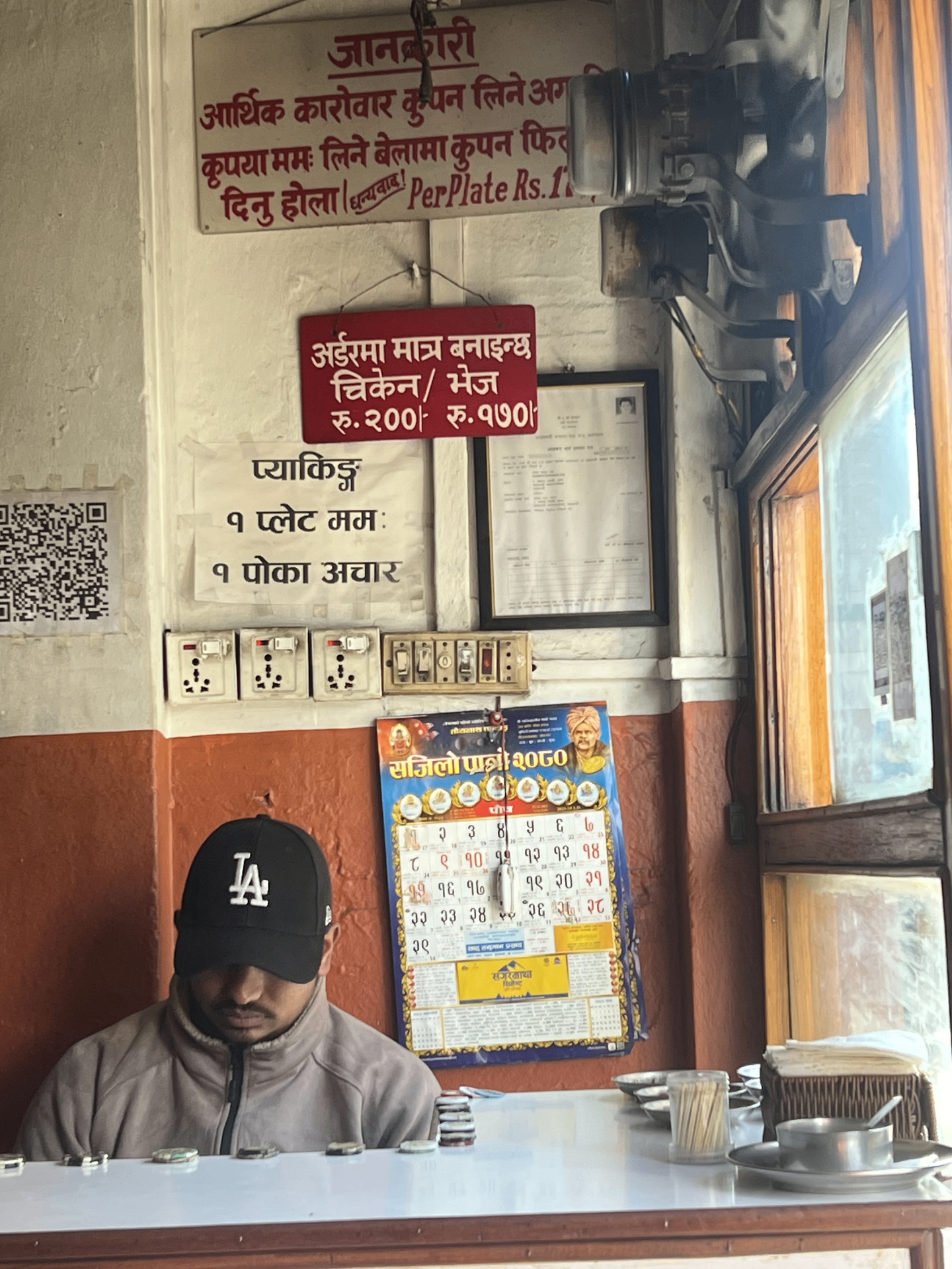 Everest MoMo Center menu 1