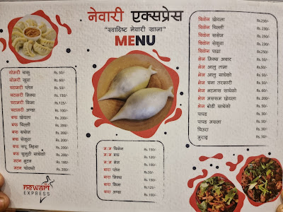 Newari Express menu 4