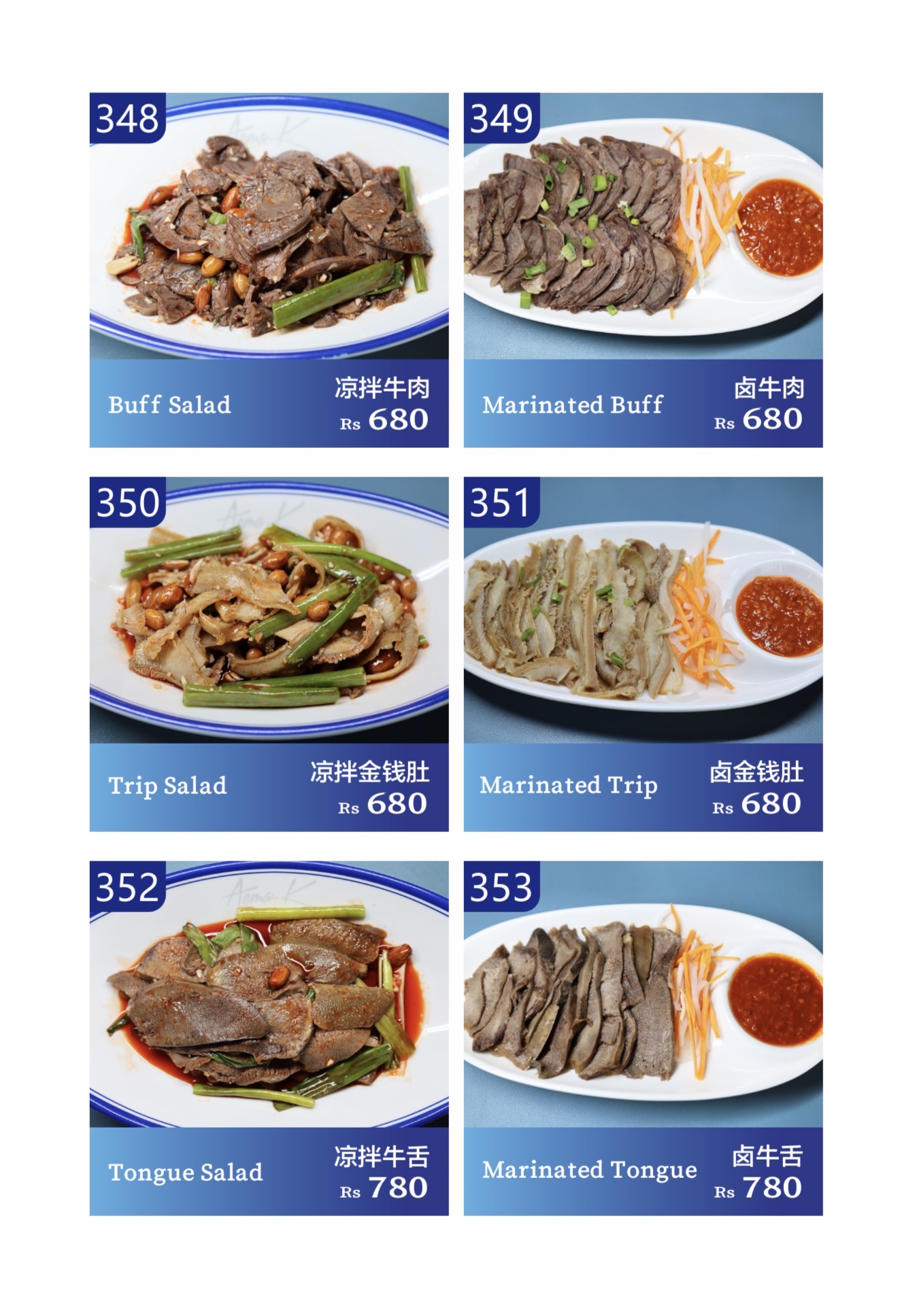 Aemak Noodles Shop (艾玛面馆) menu 4