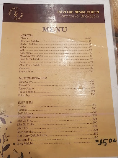 Ravi Dai Newa Chhen (Dattatraya Khaja Ghar / दत्तात्रय खाजा घर) menu 4