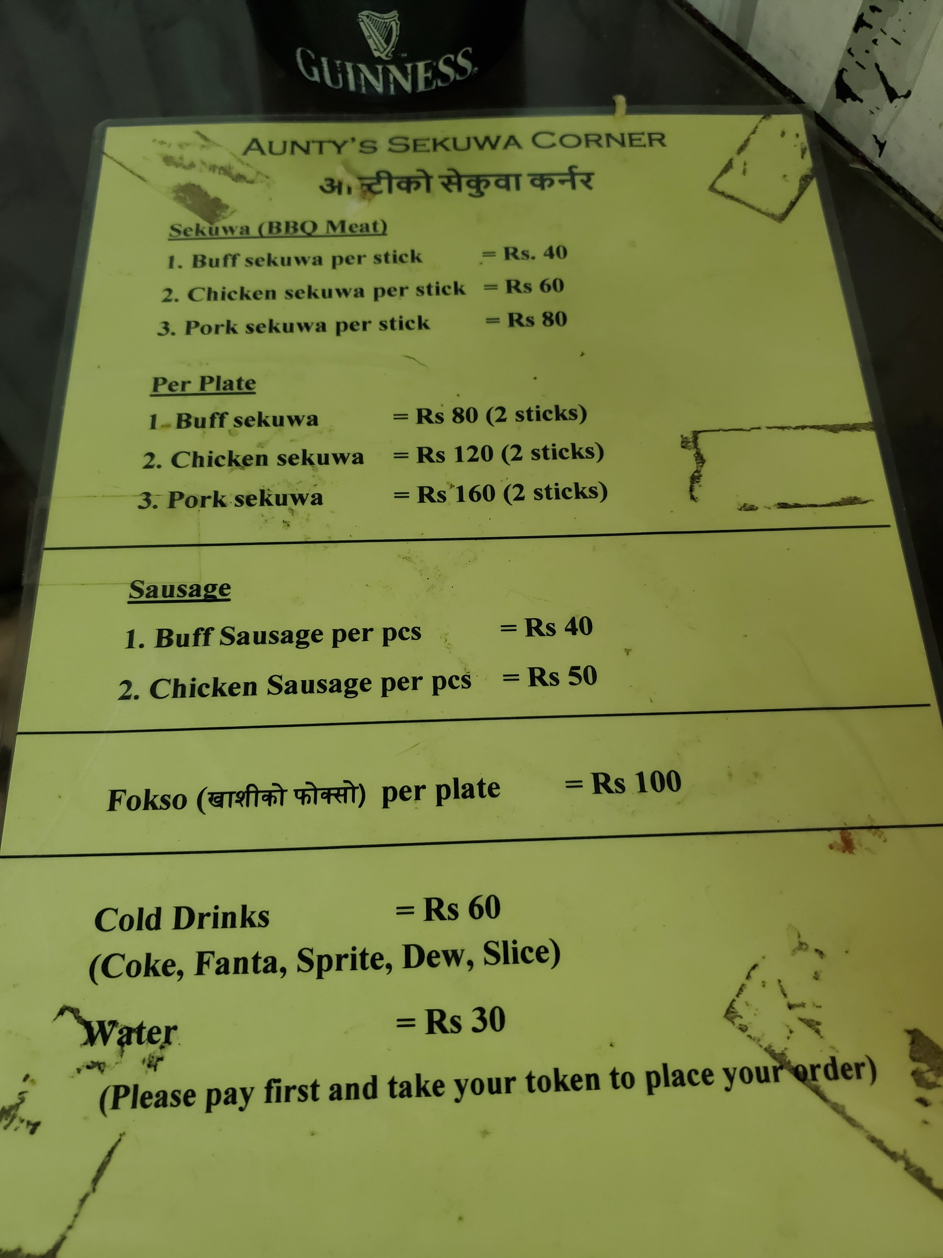 Aunty's Sekuwa Corner menu 1