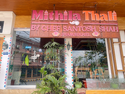 Mithila Thali by Chef Santosh Shah image 1