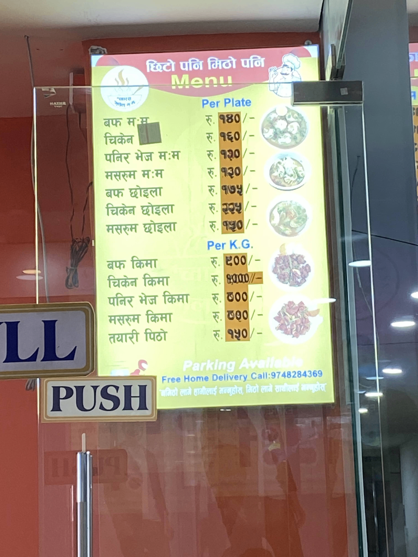 Chwassa Jhol Momo, Sita paila menu 1
