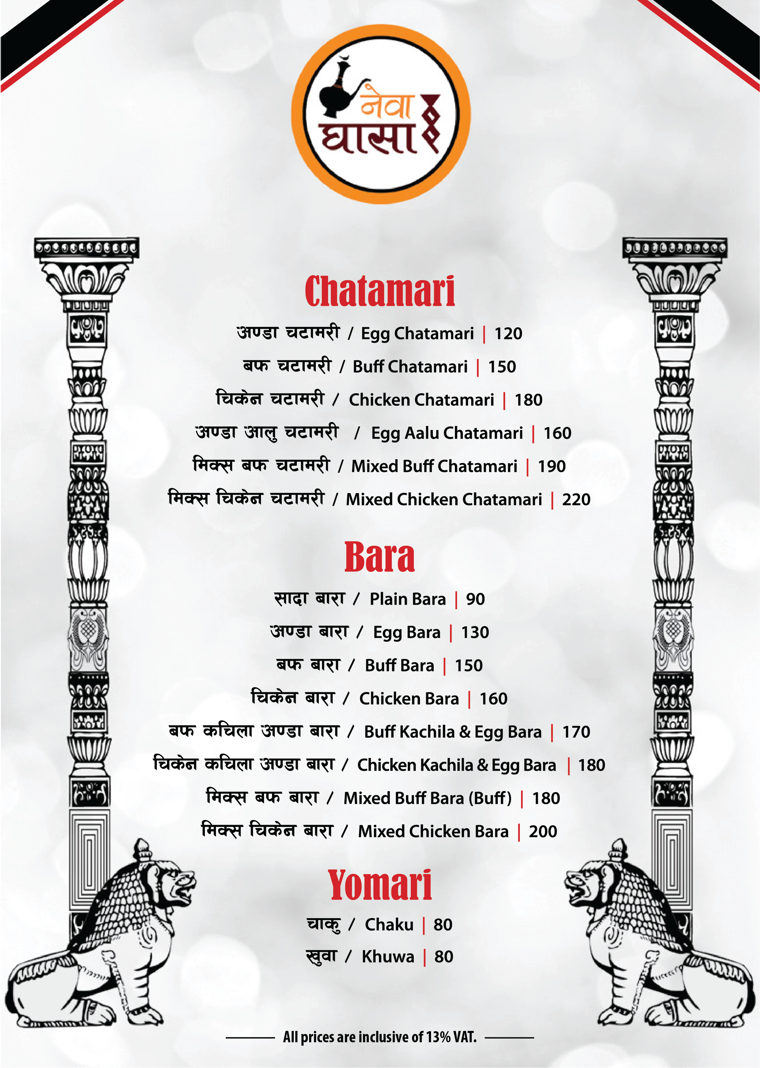 Newa Ghasa - Basantapur_menu_4