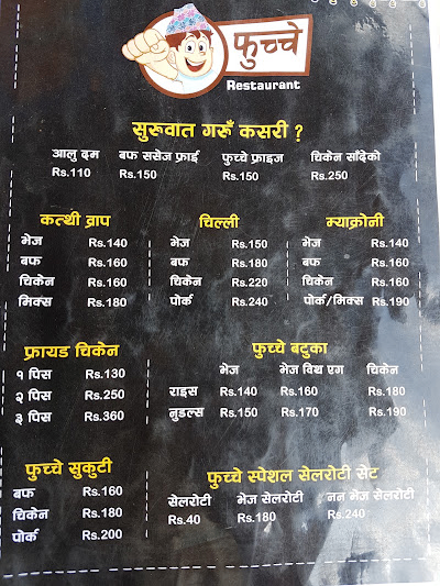 Fuchhey Restaurant_menu_13