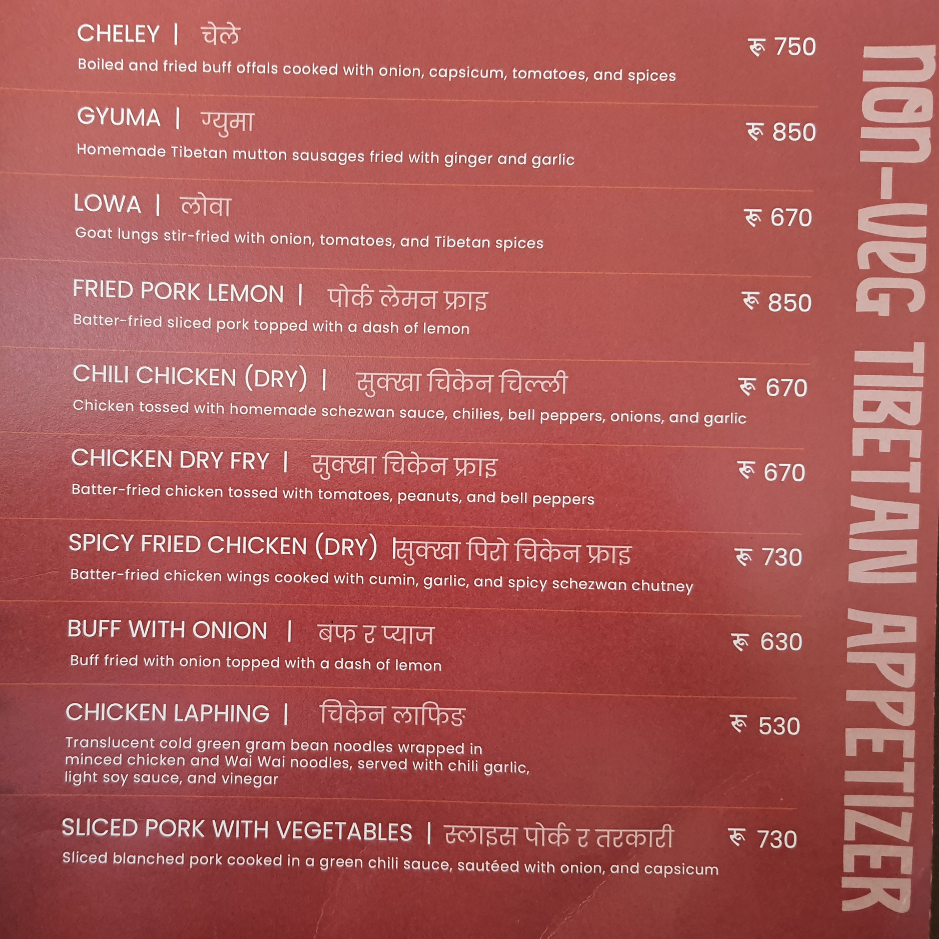Bagaichā menu 3