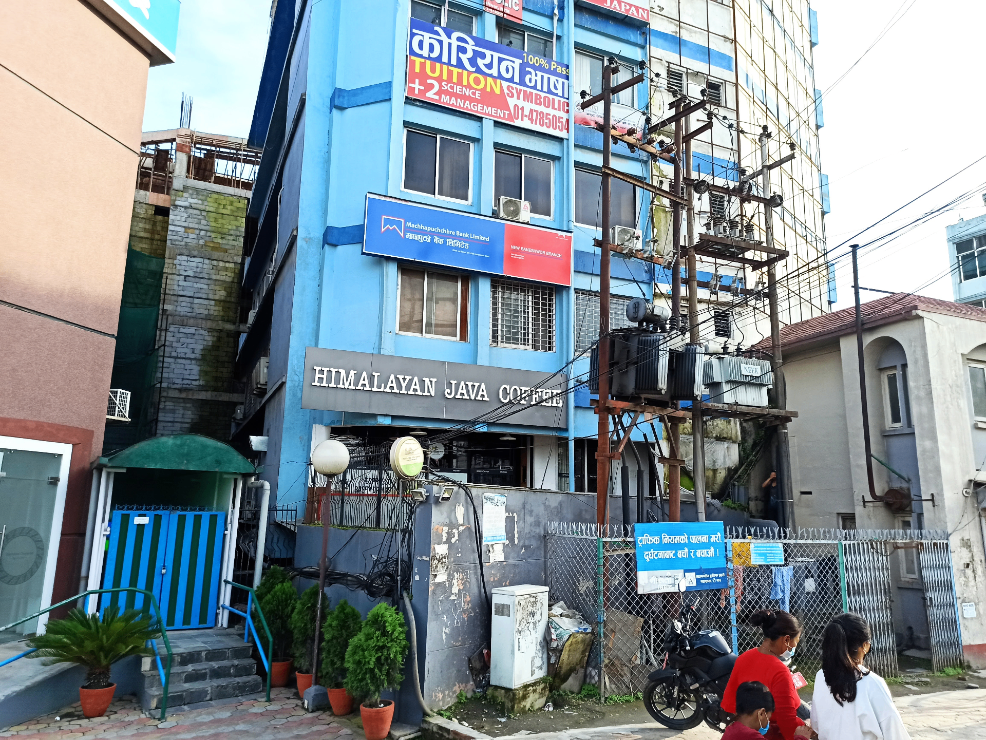 Himalayan Java Coffee - New Baneshwor image 1