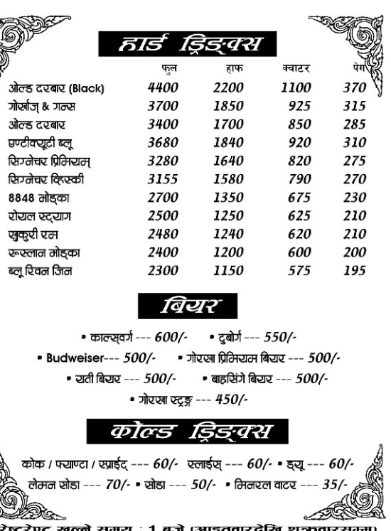Harati Newari Restaurant menu 3