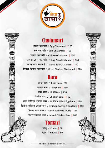 Newa Ghasa Patan_menu_4