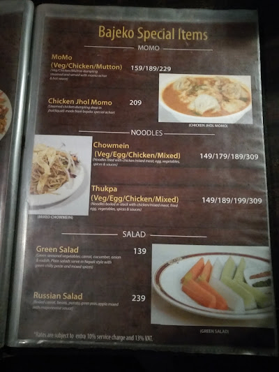 बाजेको सेकुवा Bajeko Sekuwa menu 2