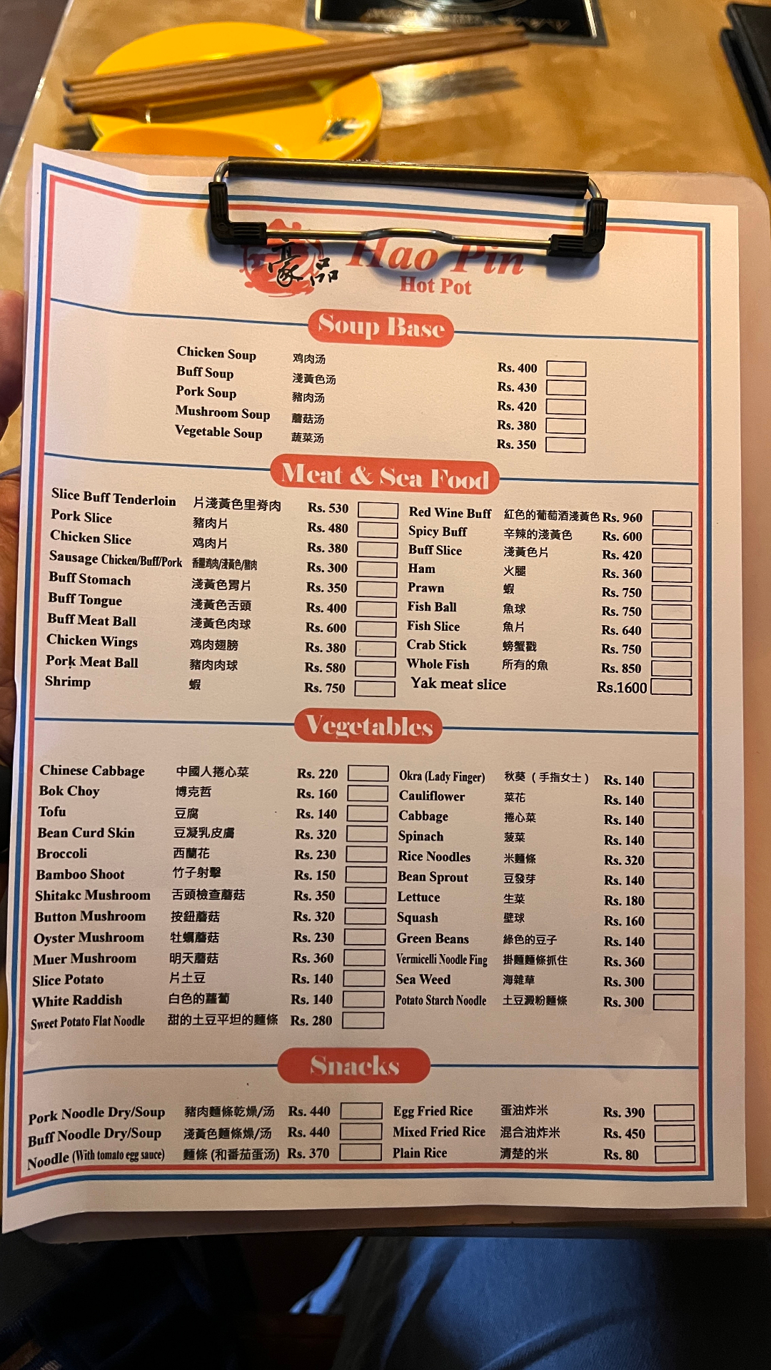 Haopin Hotpot menu 1