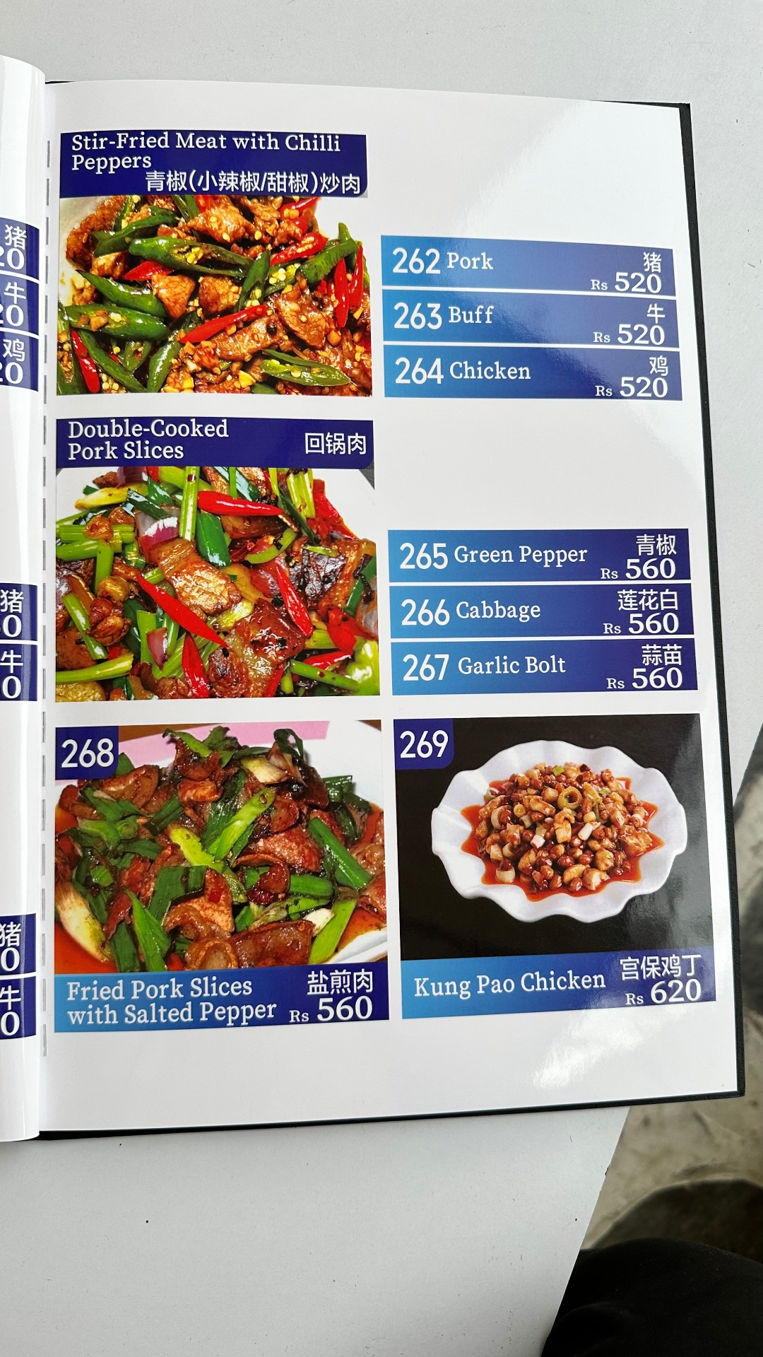 Aema-K Restaurant hotpot chinese continental_menu_3