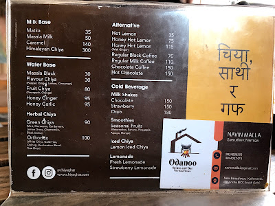 Chiya Ghar menu 3