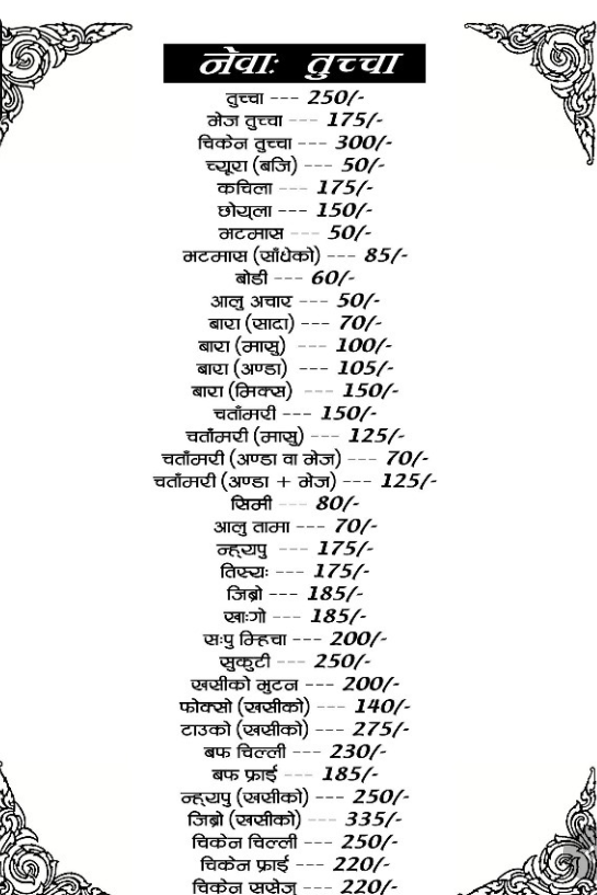 Harati Newari Restaurant menu 1