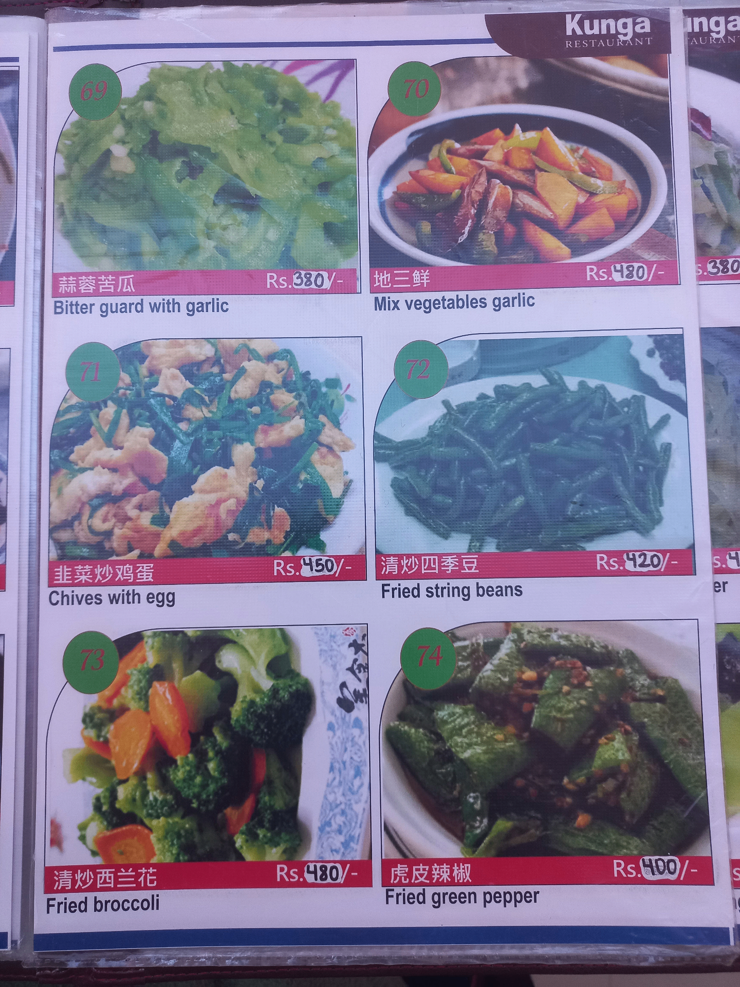 Kunga Hotel Restaurant_menu_11