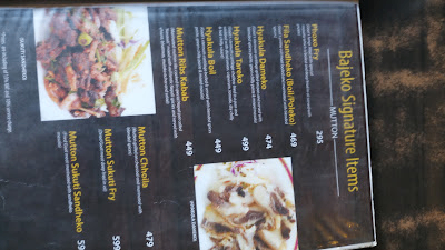 Bajeko Sekuwa - Anamnagar_menu_4