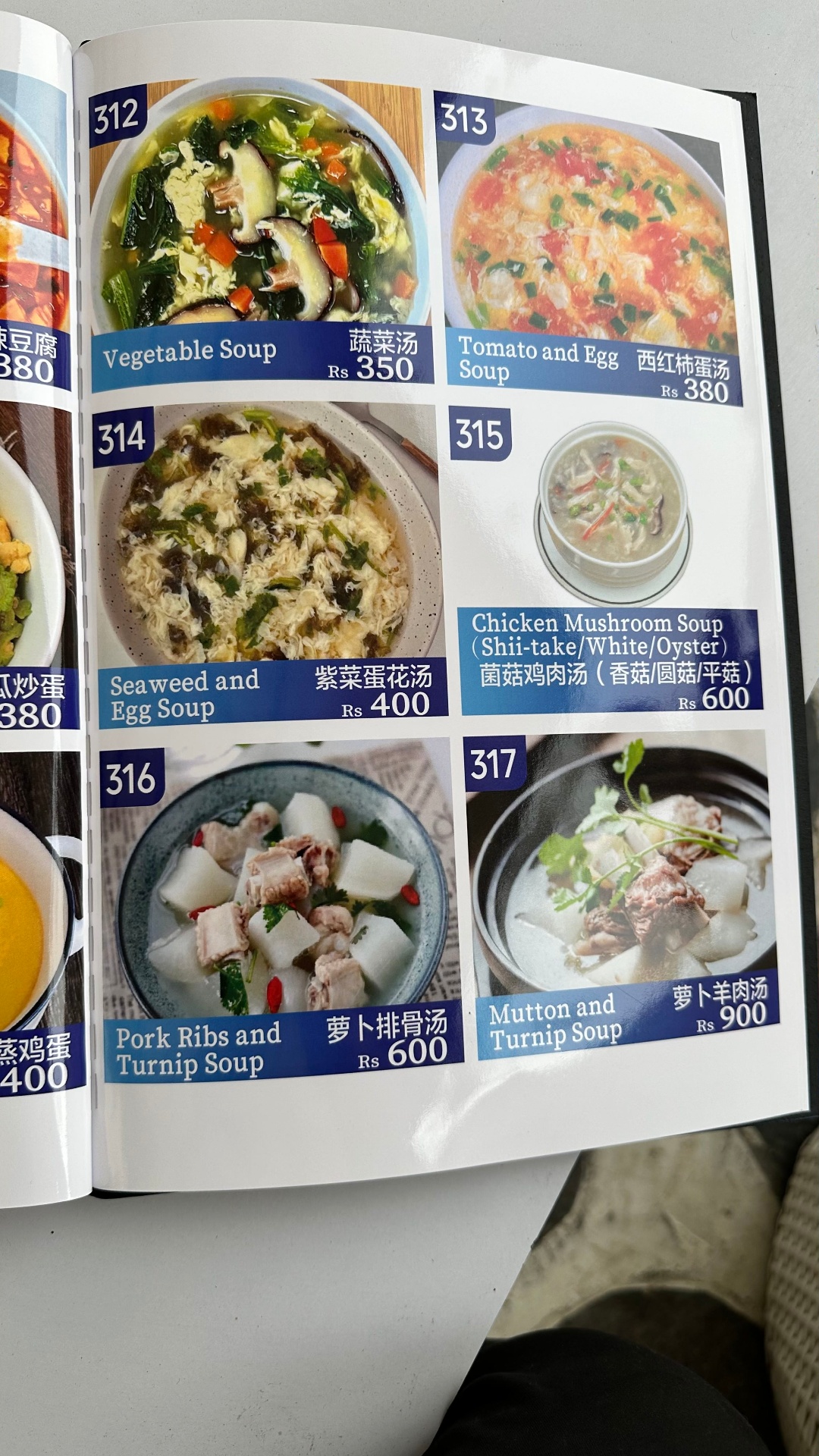 Aema-K Restaurant hotpot chinese continental_menu_8