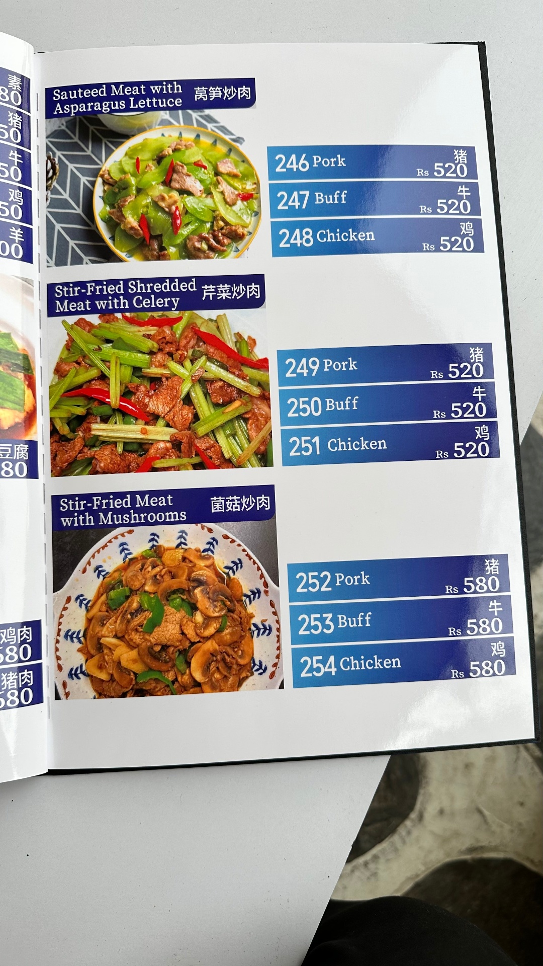 Aema-K Restaurant hotpot chinese continental_menu_1