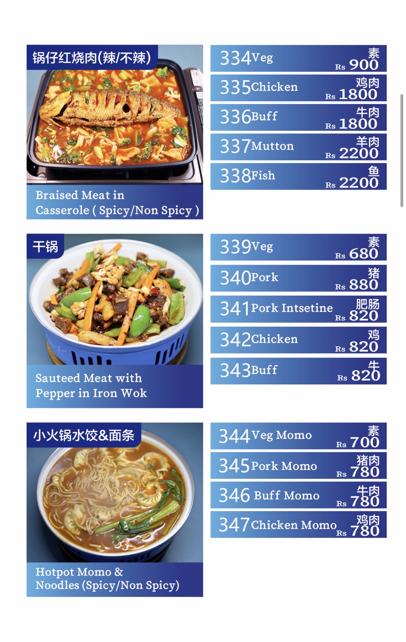 Aemak Noodles Shop (艾玛面馆) menu 3
